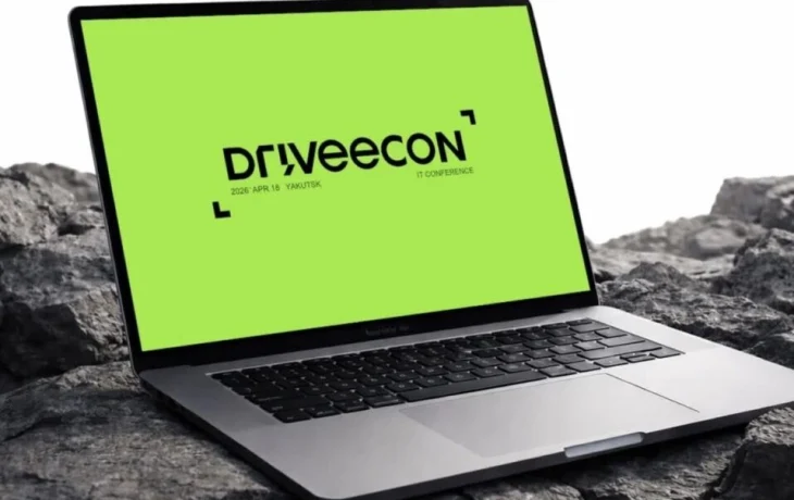 Дьокуускайга бастакытын IT-конференция &ndash; &laquo;DriveeCon&raquo; ыытыллыаҕа