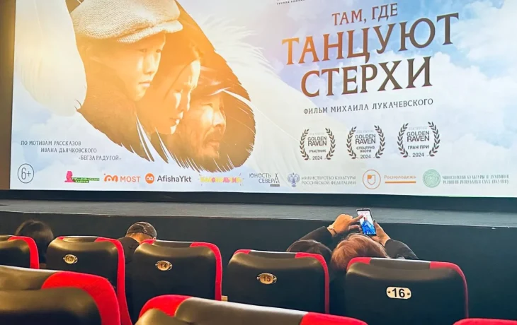 В Нижнекамске Татарстана проходит неделя якутского кино