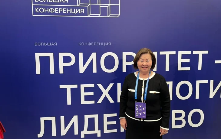 Саргылана Игнатьева: &laquo;Программа &laquo;Приоритет-2030&raquo; стала драйвером развития вузов Дальнего Востока&raquo;