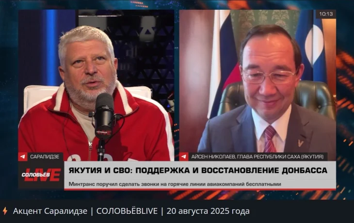 Айсен Николаев: &laquo;Гордость за то, как меняется Донбасс&raquo;