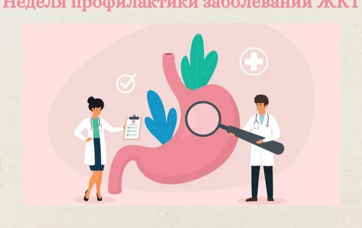 Почему важно следить за здоровьем ЖКТ: Минздрав Якутии проводит тематическую неделю