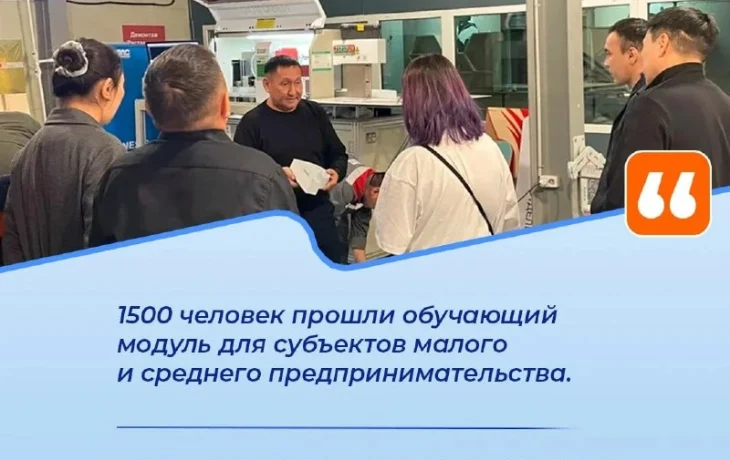В Якутии 1500 человек прошли обучающий модуль для субъектов малого и среднего предпринимательства