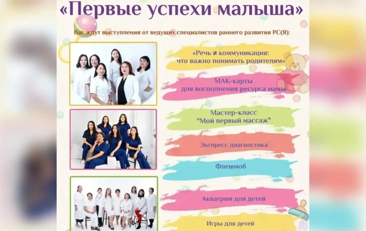 Куда сходить с малышом 1 июня в Якутске?