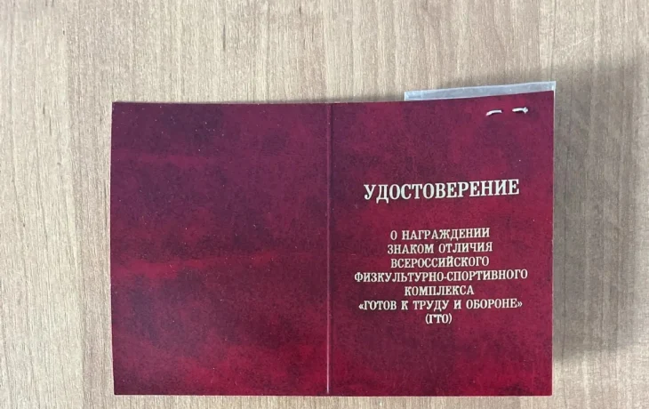 Около 30 человек в Якутске незаконно приобрели удостоверения ГТО