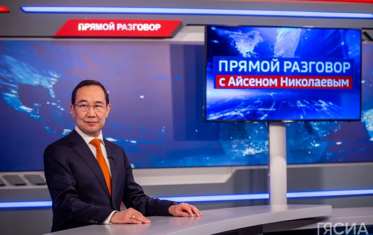 Глава Якутии в среду примет участие в передаче &laquo;Прямой разговор&raquo;
