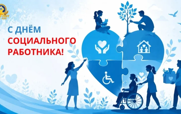 Поздравление Председателя Федерации профсоюзов РС(Я) Николая Дегтярева с Днем социального работника
