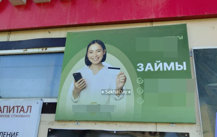 Лицо, знакомое каждому: кто эта девушка на якутских баннерах?