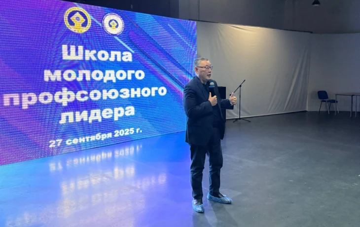В День государственности Якутии дан старт Школе молодого профсоюзного лидера