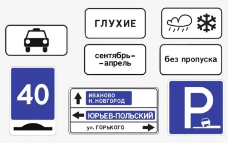 Новые дорожные знаки появятся в России в 2026 году