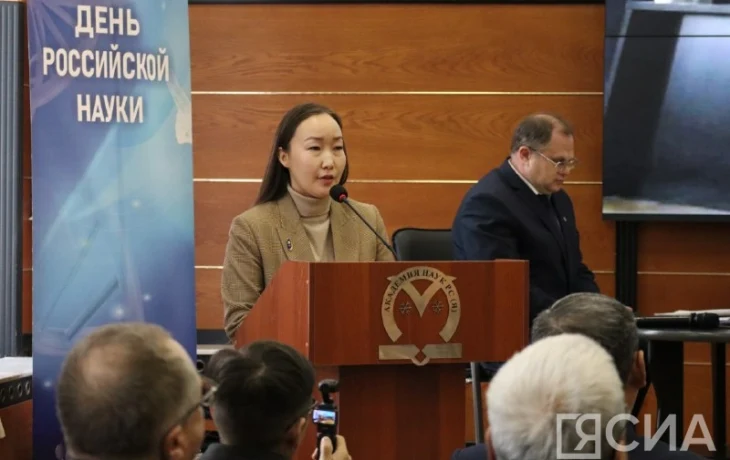 Научная общественность Якутии представила достижения за 2025 год