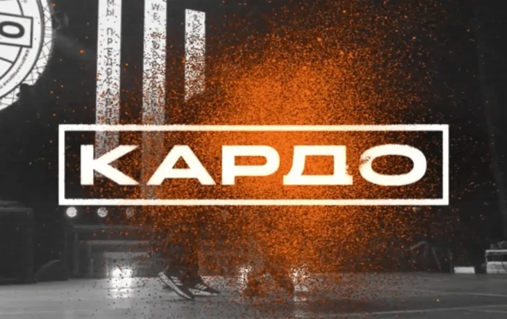 Якутяне могут принять участие в конкурсе-премии уличной культуры и спорта &laquo;КАРДО&raquo;