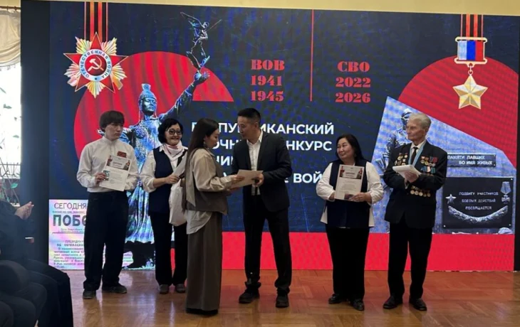 В Якутске подвели итоги конкурса сочинений &laquo;Опаленные войной&raquo;