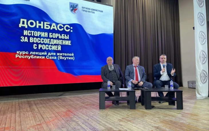 В Якутске представлена книга о пути Донбасса в состав России