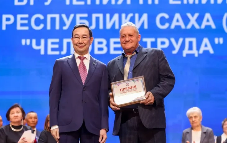 &laquo;Сахатранснефтегаз&raquo;: Константин Тищенко стал лауреатом премии &laquo;Человек труда&raquo;