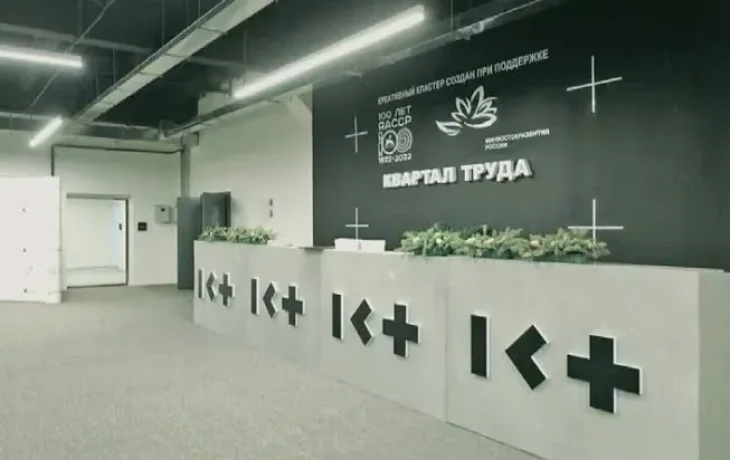 &laquo;Квартал Труда&raquo; объединил 230 резидентов креативных индустрий Якутии
