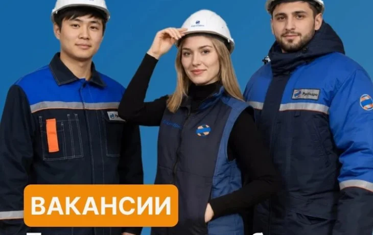 Оймяконский РЭС приглашает специалистов на работу в районе