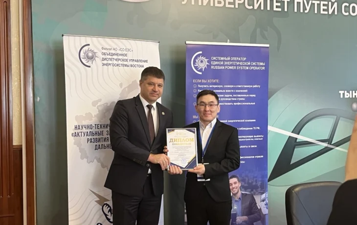 Специалист Якутской ГРЭС удостоен специальной награды&nbsp;на конференции в Хабаровске