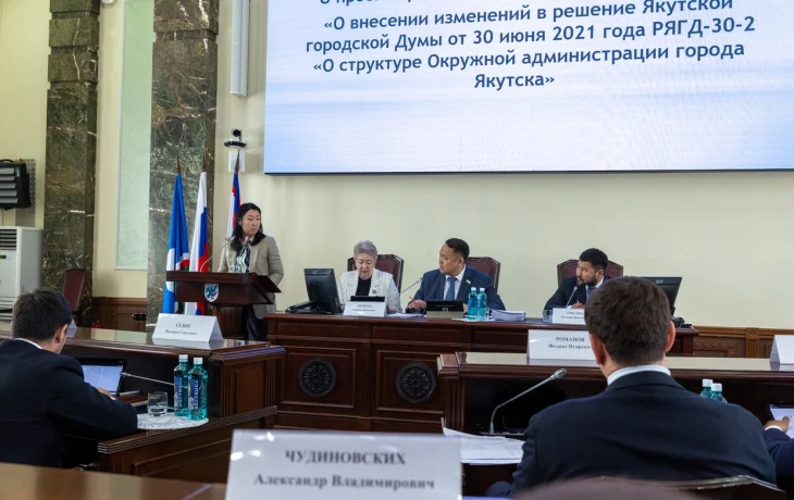 Состоялась 26-я очередная сессия Якутской городской Думы