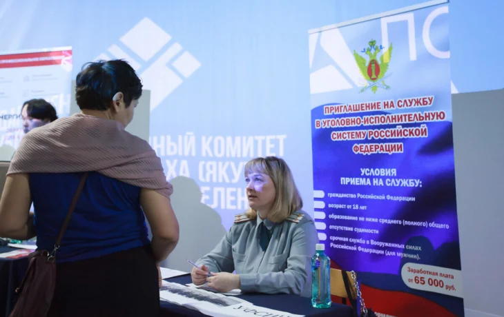 На ярмарке &laquo;Работа России. Время возможностей&raquo; прошла презентация службы в УФСИН