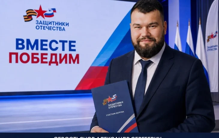 Якутяне примут участие во Всероссийском форуме &laquo;Вместе победим&raquo; в Москве