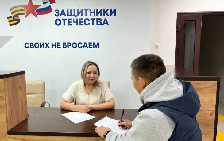 Свыше 2,6 тысячи обращений обработал якутский филиал фонда &laquo;Защитники Отечества&raquo;