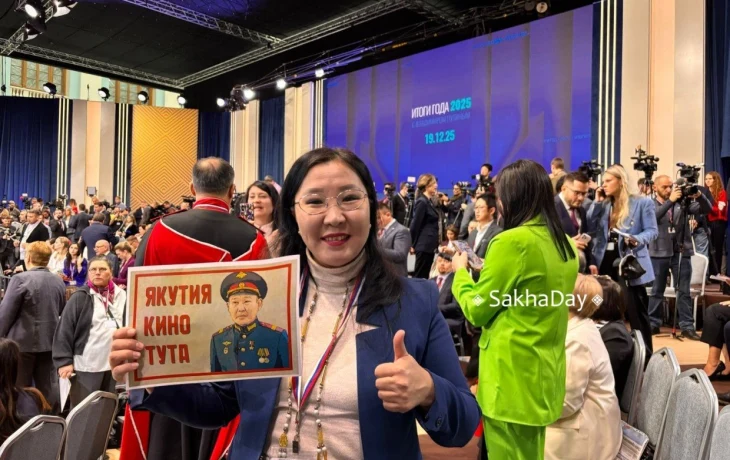 Фотофакт: Привет с пресс-конференции президента России!