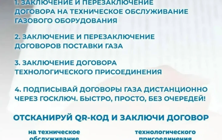 &laquo;Сахатранснефтегаз&raquo; предоставляет услуги в электронном портале e-yakutia.ru