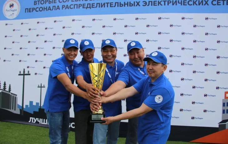 В Якутске завершились Вторые корпоративные соревнования оперативно-ремонтного персонала распределительный сетей Группы РусГидро