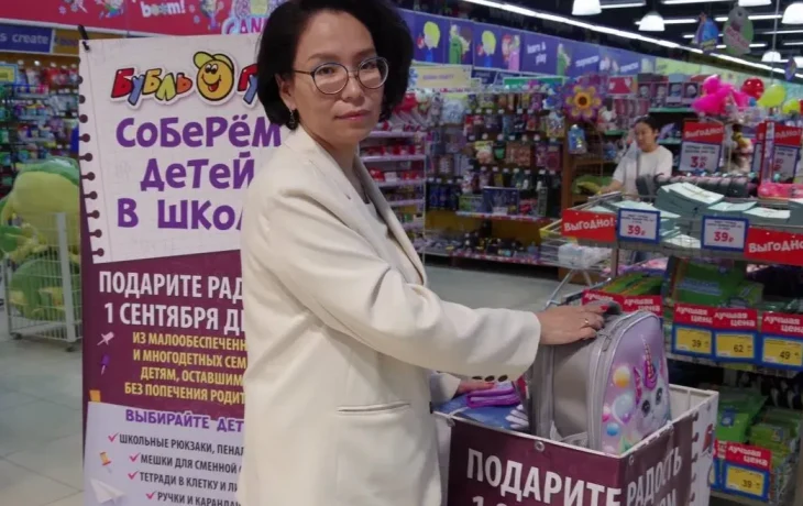 Жители Якутии могут помочь собрать детей в школу