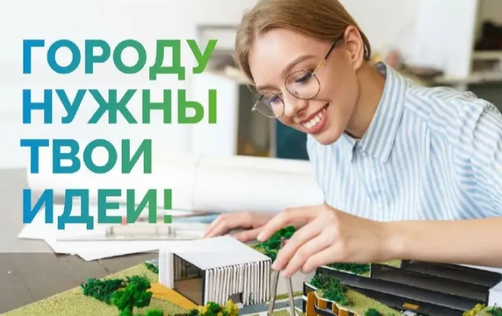 Архитекторы из Якутии участвуют во втором сезоне конкурса &laquo;Благоустрой!&raquo;
