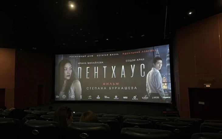 &laquo;Пентхаус&raquo; выходит в прокат: чем удивит первый международный фильм Степана Бурнашева