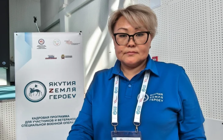 Ветеран боевых действий Ольга Белолюбская проходит обучение в программе &laquo;Якутия &ndash; Земля героев&raquo;