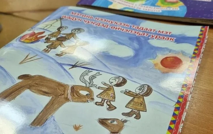Дети и учителя Якутии выпустили книгу на юкагирском языке&nbsp;
