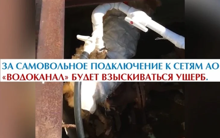 АО &laquo;Водоканал&raquo; призывает жителей Покровска узаконить подключение к водоснабжению до 1 июня