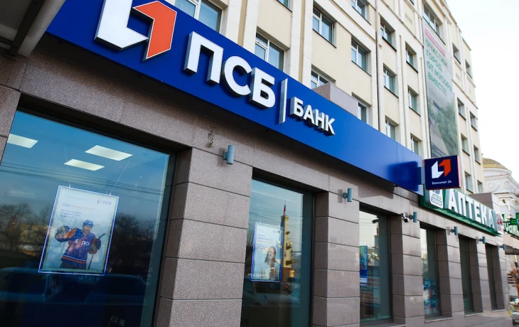 ПСБ и&nbsp;Минфин России&nbsp;создали компанию &laquo;Росвексель&raquo; для обеспечения трансграничных расчетов