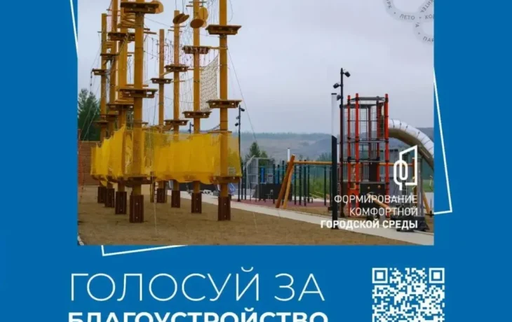 Айсен Николаев призвал якутян активно участвовать во Всероссийском голосовании по выбору объектов благоустройства
