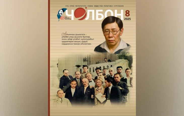 Атырдьах ыйынааҕы &laquo;Чолбон&raquo;: &laquo;Көтөр буолан эргиллиэм&hellip;&raquo; уонна &laquo;Абааһы уола&raquo;