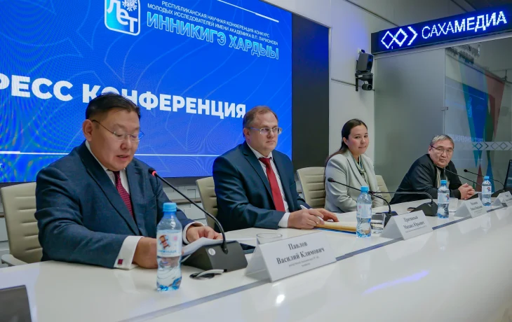 В Якутии в 30-й раз пройдет научная конференция молодых исследователей