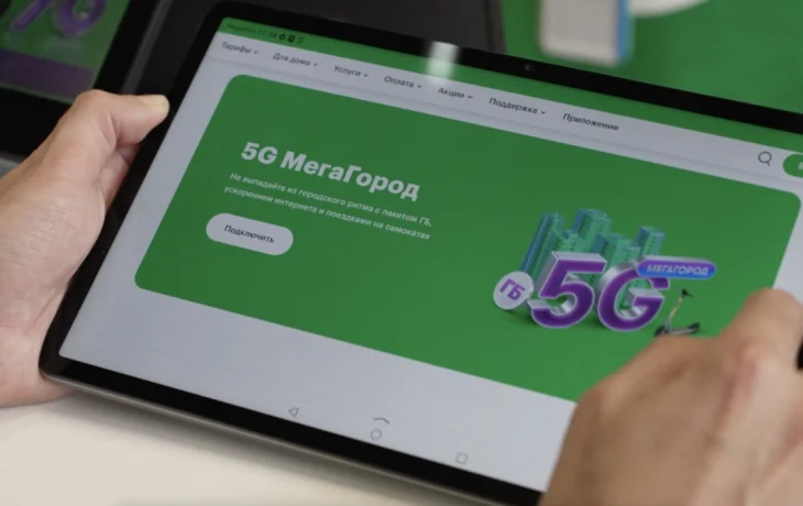 В МегаФоне дали старт 5G