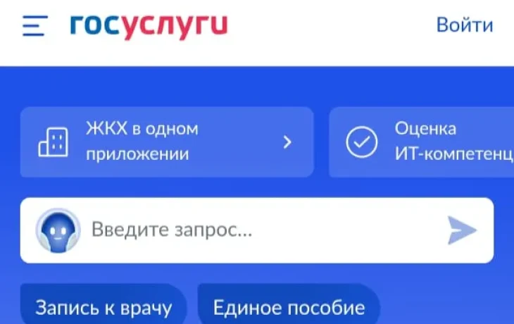Более 420 тысяч якутян записались к врачам через &laquo;Госуслуги&raquo; за 8 месяцев