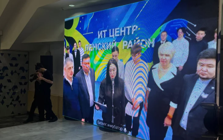 Форум &laquo;Цифровой алмаз&raquo; дал старт работе нового IT-центра в Ленском районе Якутии