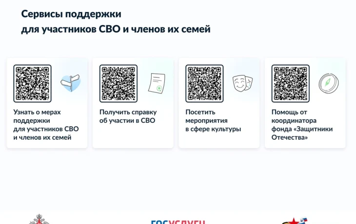 В Якутии установят единые стенды с информацией о мерах поддержки участников СВО