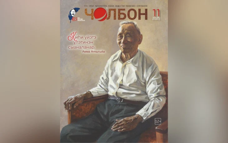 Өксөкүлээх Өлөксөй сиэнин кэпсээннэрэ, Ийэ олоҥхоһут Петр Решетников-Көһөҥө Бүөтүр, Сиэн Өкөр киинэ буолбут пьесата