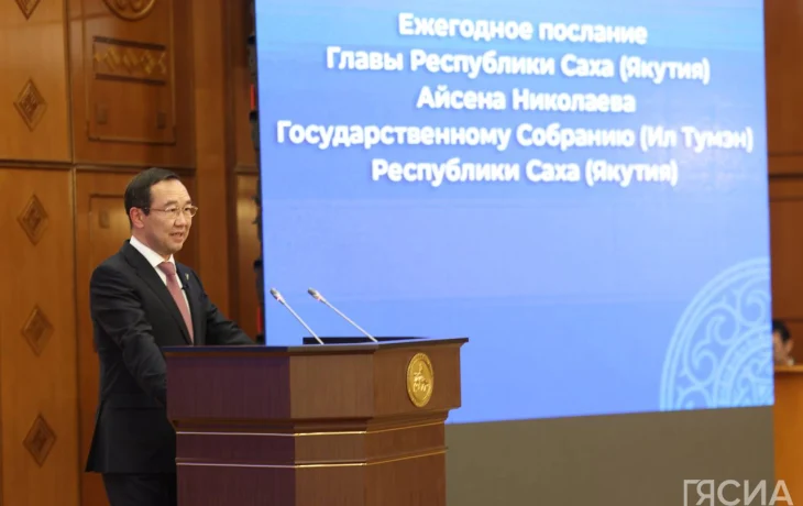 Глава Якутии сегодня огласит ежегодное послание Госсобранию (Ил Тумэн)