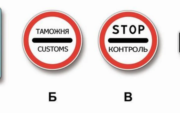 Всегда ли надо останавливаться при слове &laquo;Стоп&raquo;: специальную процедуру проверки на экзамене по ПДД не прошли 48% отвечавших