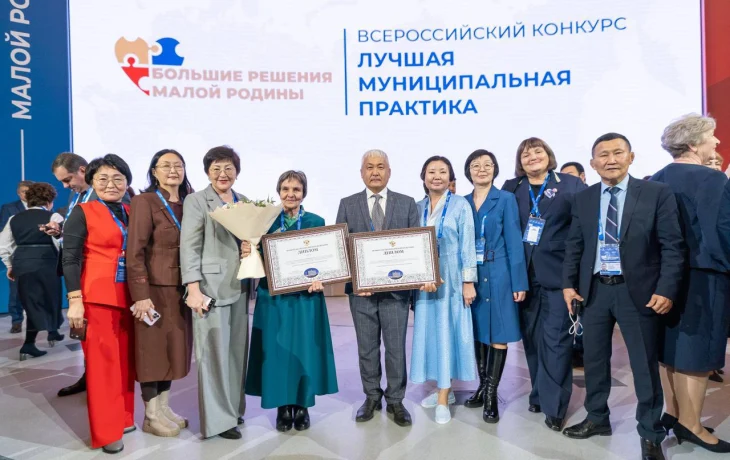 Якутяне получили награду Всероссийского конкурса &laquo;Лучшая муниципальная практика&raquo;