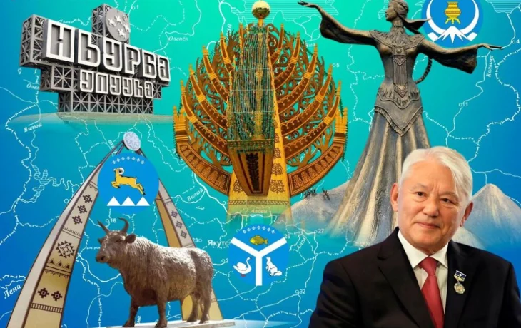 Саха сирин оройуон кииннэрин төһө билэҕин?