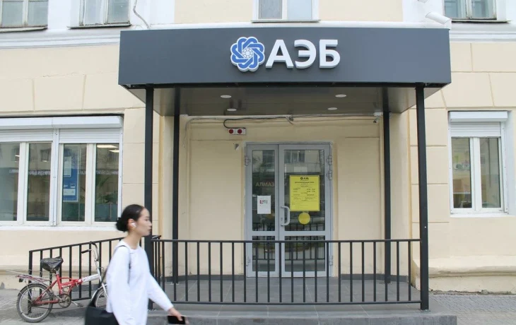 Алмазэргиэнбанк увеличил прибыль после периода высоких ставок
