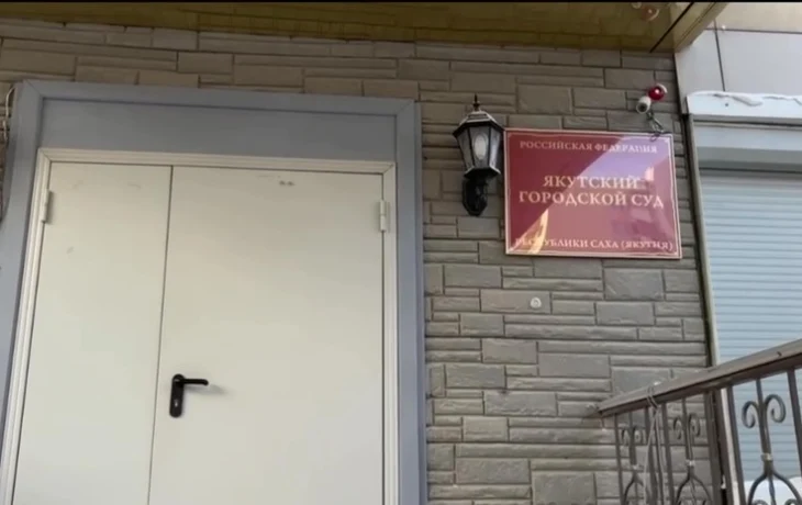Бывший начальник УСХ в Якутии получил 7 лет за мошенничество с субсидиями