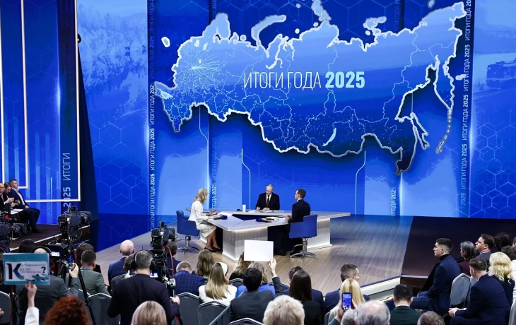 Итоги 2025 года: ключевые моменты с прямой линии Владимира Путина